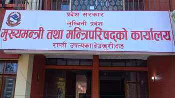 लुम्बिनीका मुख्यमन्त्री आचार्यले पाए विश्वासको मत
