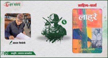कुनै पनि स्रष्टा राजनीतिक दलको दास वा झोले हुनु राम्रो होइन:  माधव वियोगी