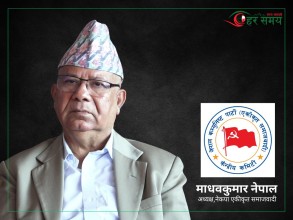 एकदलीय र निर्दलीय शासन चाहनेलाई प्रतिस्पर्धामा कडा चुनौती दिनेछौं : माधव नेपाल