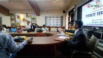 सरकारी विज्ञापन प्रकाशन-प्रसारण सम्बन्धी सरकारको निर्णय विभेदपूर्ण : अर्थमन्त्री यादव