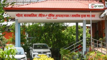 लैङ्गिक तथा यौनिक अल्पसंख्यक मन्त्रालयलाई सुझाव