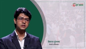 वर्तमान सरकारलाई ‘जेनजी सरकार’ भन्न सक्दिन, शुभकामना मात्र भन्छु : मिराज ढुंगाना [भिडियोसहित]
