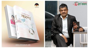 महाकाव्यमै मदन पुरस्कार विजेता लम्सालको चौथो महाकाव्य कल्प आउँदै