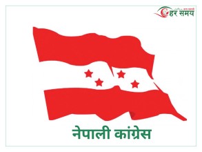 कांग्रेसका हस्ताक्षरकर्ताले आइतबारका लागि बोलाए रणनीतिक भेला
