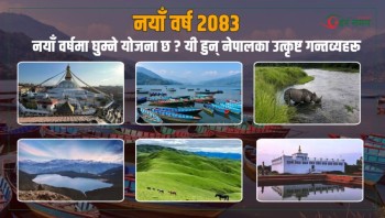 नयाँ वर्ष २०८३ : नयाँ वर्षमा घुम्ने योजना छ ? यी हुन् नेपालका उत्कृष्ट गन्तव्यहरू