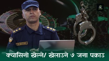 क्यासिनो खेल्ने खेलाउने ७ जना पक्राउ [भिडियोसहित]