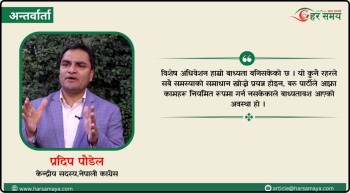 निर्वाचन अघि महाधिवेशन नभए परिणाम राम्रो आउँदैन : प्रदिप पौडेल