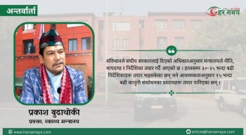 स्वास्थ्य सेवा सुधारको नयाँ युगमा नेपाल : विशेषज्ञ सेवा सातै प्रदेशमा विस्तार