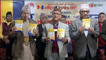 राप्रपाको संकल्प पत्र : ‘पृथ्वीपथ’ राष्ट्र निर्माणको मौलिक मार्गचित्र [भिडियोसहित]