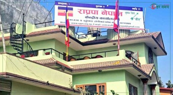 राप्रपा केन्द्रीय कार्यसम्पादन समितिको बैठक बस्दै