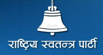 रास्वपाको सचिवालय बैठक बस्दै