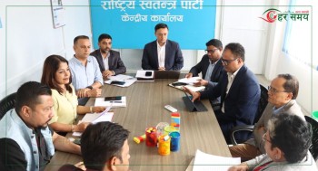 रास्वपाले गर्यो संगठन सुदृढीकरणदेखि उपनिर्वाचन तयारीसम्म ६ बुँदे निर्णय