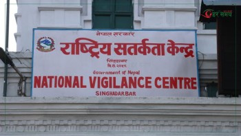 कार्यालय समय पालना भएको वा नभएबारे छड्के गर्न सतर्कता केन्द्रले खटायो टोली