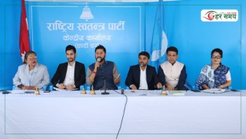 रास्वपा महाधिवेशन असार ७, ८ र ९ गते चितवनमा हुने