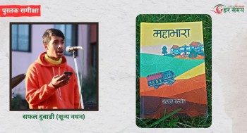 महाभारा: युद्धको कथा