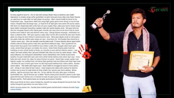 सागर लम्साल ‘बले’ माथि लाग्यो बलात्कारको आरोप