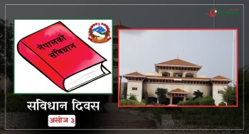 ग्राफिक्स : संविधान दिवस