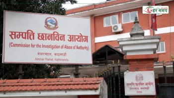 सार्वजनिक पदाधिकारीलाई सम्पत्ति विवरण बुझाउन आयोगको आग्रह