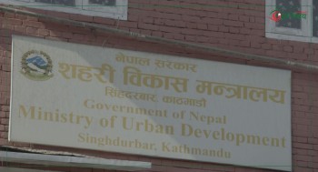 शहरी विकास मन्त्रालय अब पेपरलेस, अनधिकृत गाडी प्रयोगमा रोक