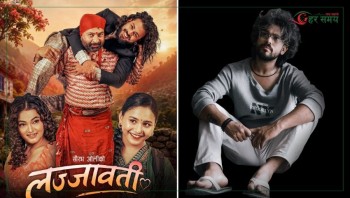 डेब्यु फिल्म ‘लज्जावती’ बाट चम्किए नायक श्री कृष्ण निरौला, हात परे थप दुई ठूला प्रोजेक्ट