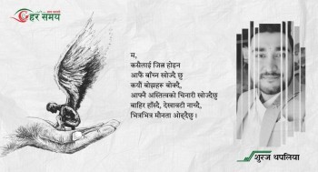 कविता : म