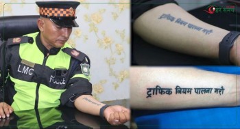 ट्राफिक नियमको संदेश प्रसारका लागि नगर प्रहरी प्रमुख हाछेथुद्वारा ट्याटू पुर्न लेखन