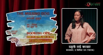 कलाकारिताको कीरा मर्दैन रहेछ, म मा जिवितै थियो अहिले मलजल पायो : स्मृति राई (भिडियोसहित)