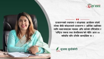 उत्तराधिकारीहरूलाई सुझाव : कांग्रेस फुटाउने होइन, जोड्ने हो 