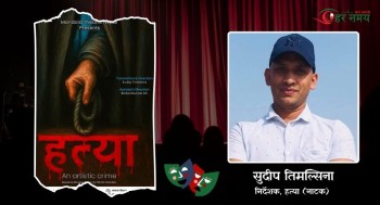‘हत्या’ले मान्छेलाई ‘डेप्थ’मा पुगेर हेर्न सहयोग गर्छ : सुदीप तिमल्सिना