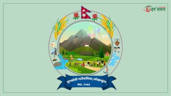ओखलढुंगाको सुनकोशी गाउँपालिकामा पूँजीगत खर्च ७५ प्रतिशत