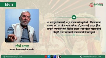 नेपाली नेताहरू सामन्ती छन्, लोकतान्त्रिक चरित्र नै छैन : तीर्थ थापा