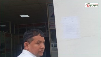 सम्झौता उल्लंघन गरेको आरोपमा उद्योगलाई स्पष्टीकरण, पत्र बुझ्न नमानेपछि गेटमै टाँसियो