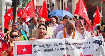 उपेन्द्र यादवले उदघाटन गरे नेवाः राष्ट्रिय समितिको प्रथम अधिवेशन