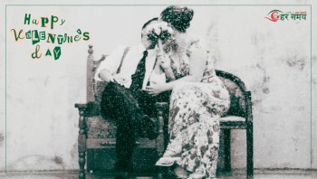 भ्यालेन्टाइन डे : प्रेम उत्सवको इतिहास
