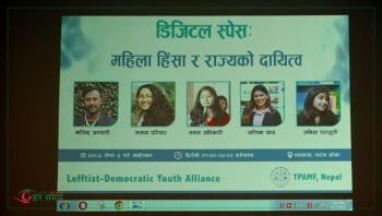 डिजिटल स्पेसमा महिला हिंसा रोक्न समाज नै जिम्मेवार बन्नुपर्छ : जेनजी अभियन्ता