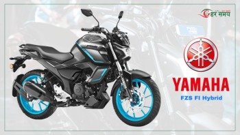 नेपालकै पहिलो हाइब्रिड बाइक FZS FI Hybrid ले बजार ततायो, नयाँ स्टकका लागि प्रि-बुकिङ खुला