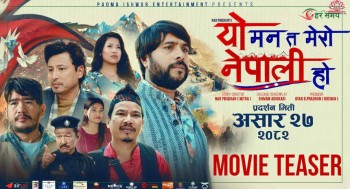 चलचित्र ‘यो मन त मेरो नेपाली हो’ २७ गतेदेखि प्रदर्शनमा