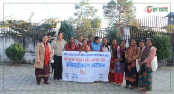 जलवायु तथा आदिवासी जनजाति महिला अगुवाहरूका लागि एक दिने अभिमुखीकरण कार्यक्रम सम्पन्न