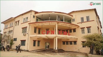 नेकपा एमालेको केन्द्रीय कमिटीको बैठक बस्दै