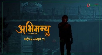 चलचित्र ‘अभिमन्यु : च्याप्टर १’को मोसन टिजर सार्वजनिक 