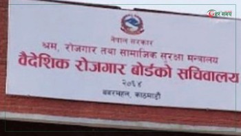 ‘श्रमाधान कल सेन्टर’लाई प्रभावकारी बनाउन निर्देशन