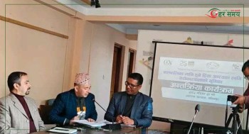 बालबालिकामाथि हुने हिंसाबारे सातै प्रदेशका सरोकारवालाहरूसँग छलफल