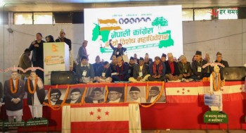 विशेष महाधिवेशन मंगलबारसम्म लम्बिने, नेतृत्व चयन मंगलबारै