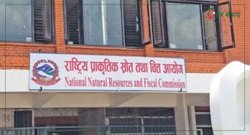 प्रदेश र स्थानीय तहलाई एक खर्ब ५१ अर्ब वित्तीय समानीकरण अनुदान छुट्याउन सिफारिस