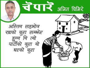 सहभोज