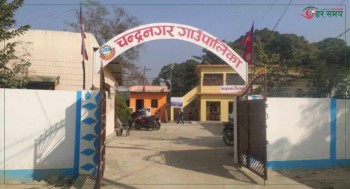 सर्लाहीको चन्द्रनगरमा इन्धन मै अनियमितता: अध्यक्ष महतोद्वारा एक लाख ८७ हजारको नियम विपरीत खर्च