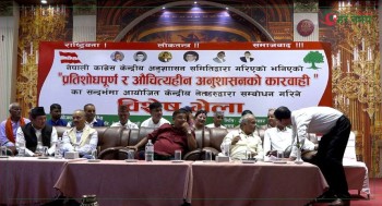 प्रतिशोधपूर्ण व्यवहार भएको भन्दै कांग्रेसभित्र विरोध, नेताहरूले गरे नेतृत्वको आलोचना [भिडियो]