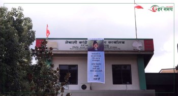‘हामी फेरि उठ्ने छौं’ भन्दै काँग्रेस मुख्यालयमा राखियो वीपीको तस्बिर र ब्यानर