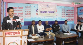 उत्पीडनविरुद्ध राष्ट्रिय दलित गोलमेच सम्मेलन हुदैँ