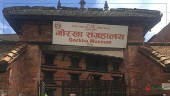 एक लाख ३४ हजार पर्यटकद्वारा गोरखा सङ्ग्रहालयको अवलोकन
